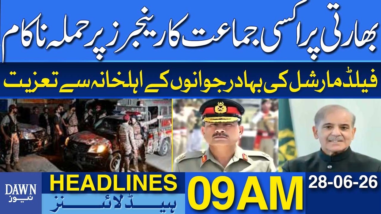 Indian Proxy Group's Attack on Pakistan Rangers Foiled | Dawn News Headlines 09 AM | 28-06-2026