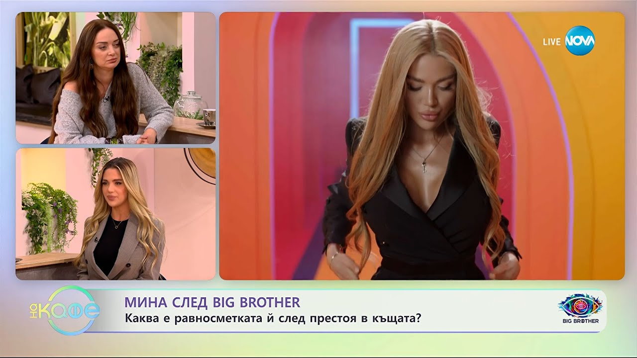 Елизабетско: С Мина от Big Brother - „На кафе“ (27.10.2025)