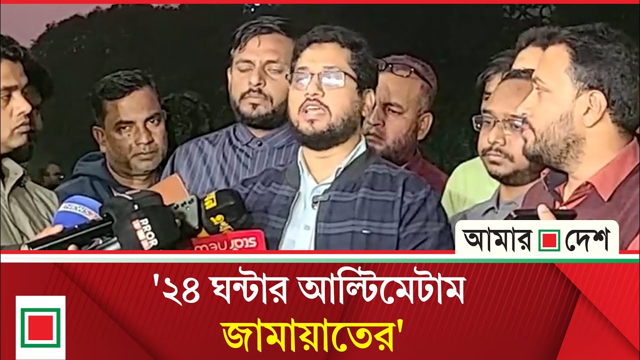 জামায়াত আমিরের এক্স একাউন্ট হ্যা কে র নেপথ্যে বঙ্গভবনের মেইল রহস্য | Amar Desh