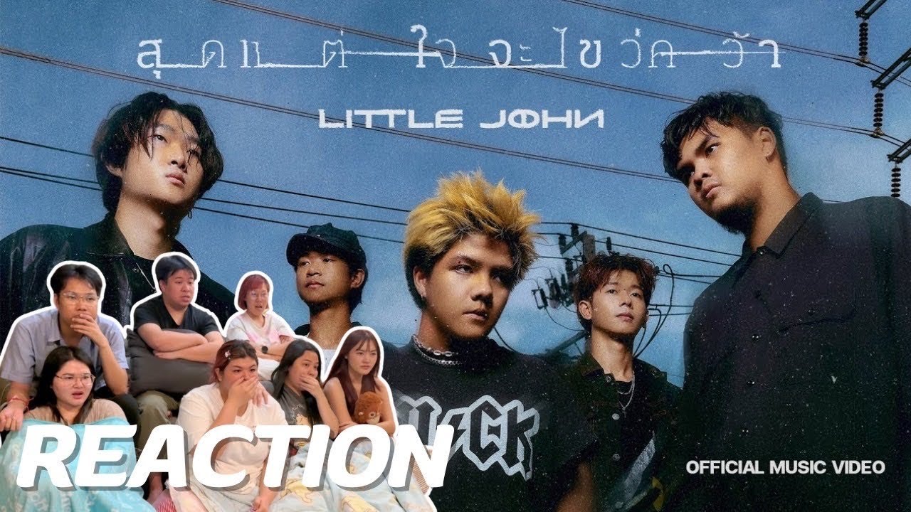 MV Reaction | สุดแต่ใจจะไขว่คว้า - Little John | Rooftop Reaction