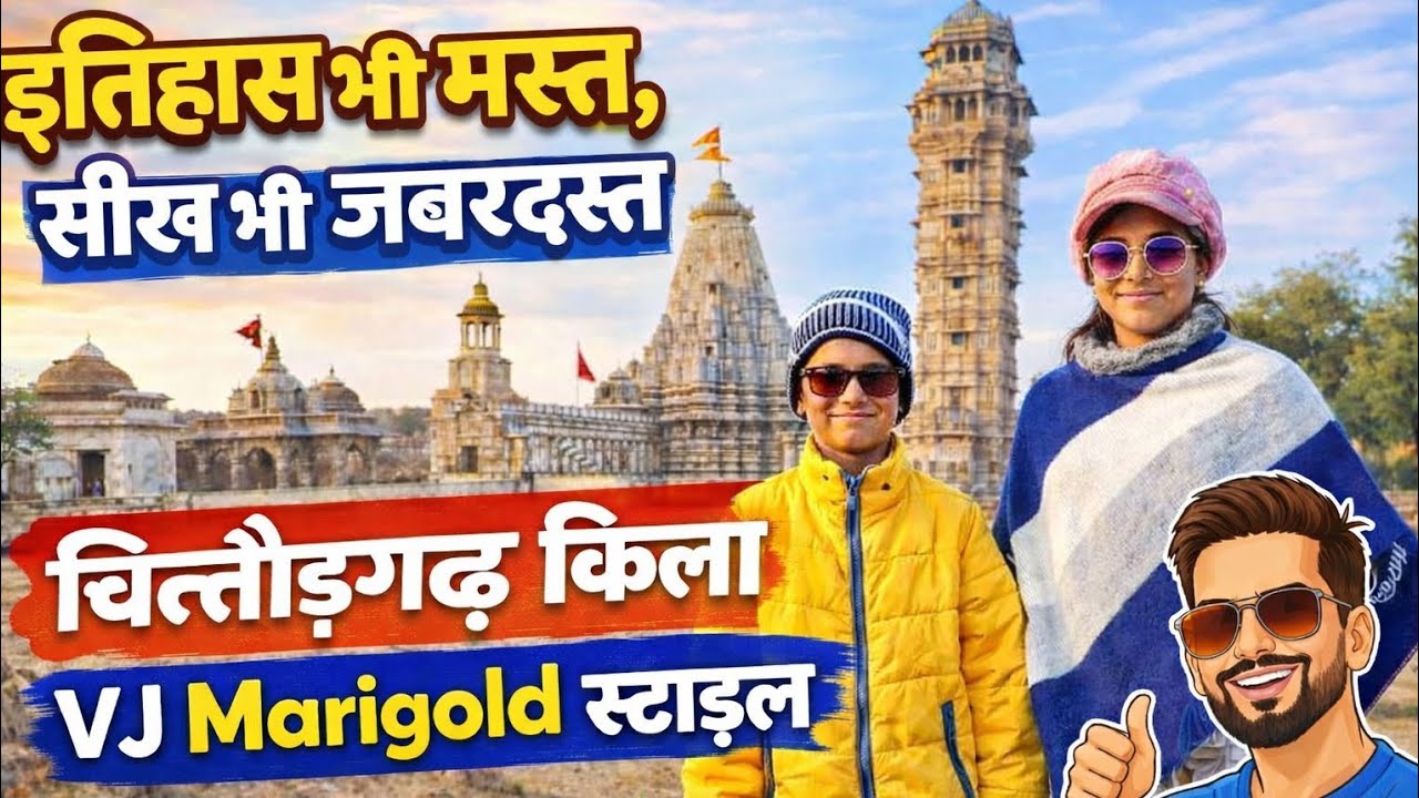 Chittorgarh Fort 🔥 Rajput History,Rani Padmini & Meera | VJ MARIGOLD #chittorgarh #history #tour 