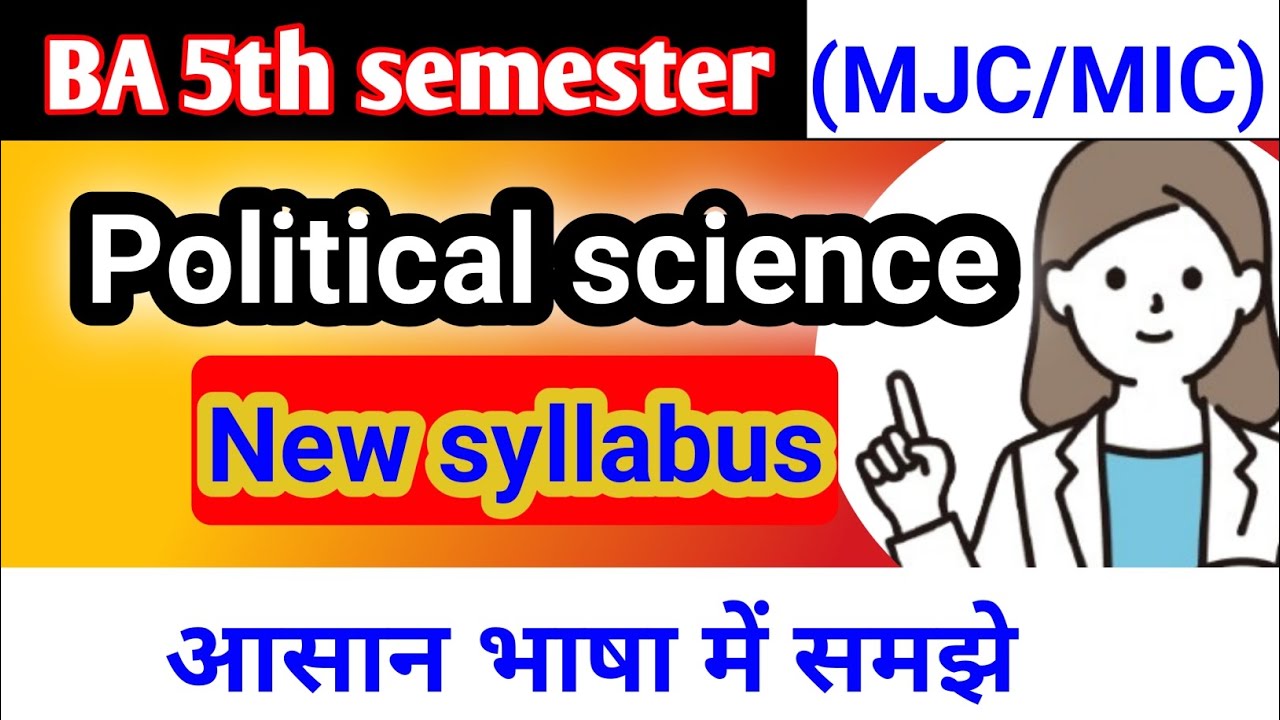 🔴BA 5th semester MJC 8 /MJC 9 /MIC 5 /MIC 6 Political science new syllabus l MJC/ MIC new syllabus 