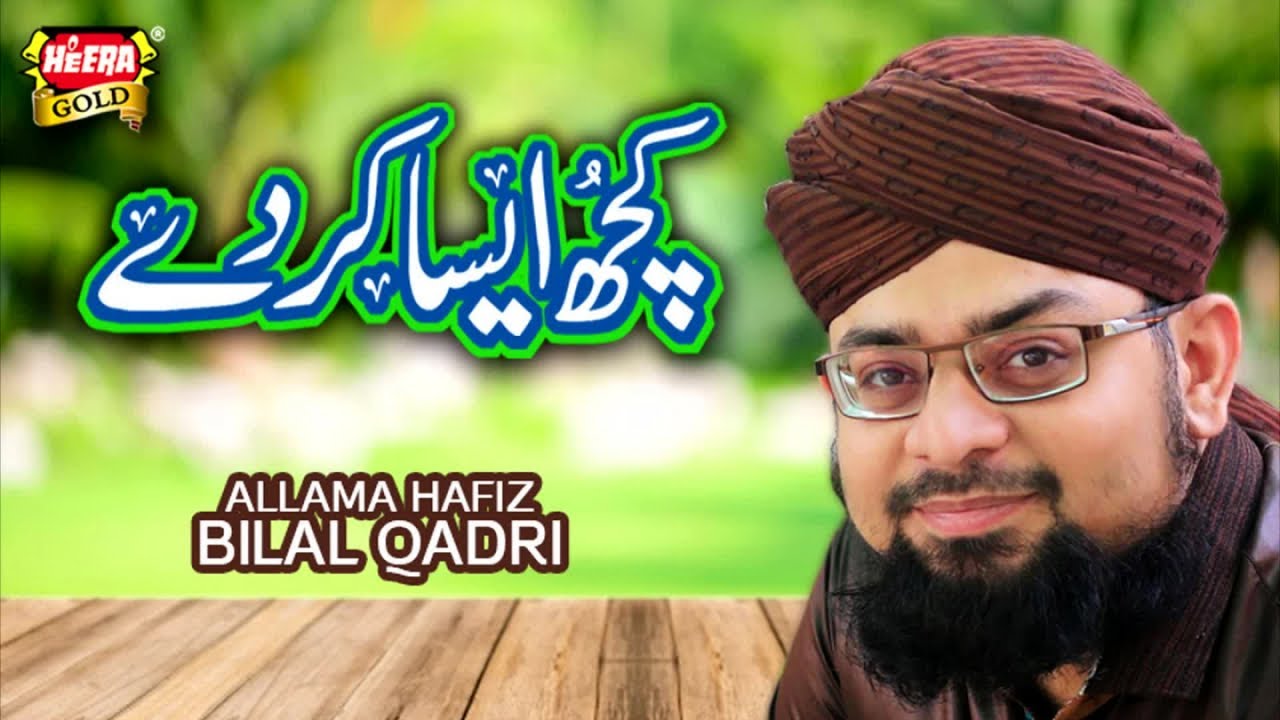 Allama Hafiz Bilal Qadri - Kuch Aisa Karde - New Naat 2018 - Heera Gold