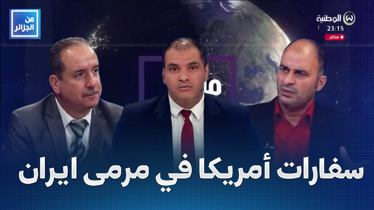 مباشر | إيران تقصف سفارات أمريكا في دول الخليج والفتيل يشتعل بين ترمب واسبانيا