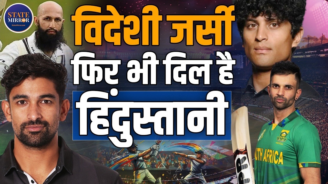 8 International Cricketers With Indian Roots Playing for Foreign Teams | Indian Background | NZ-USA