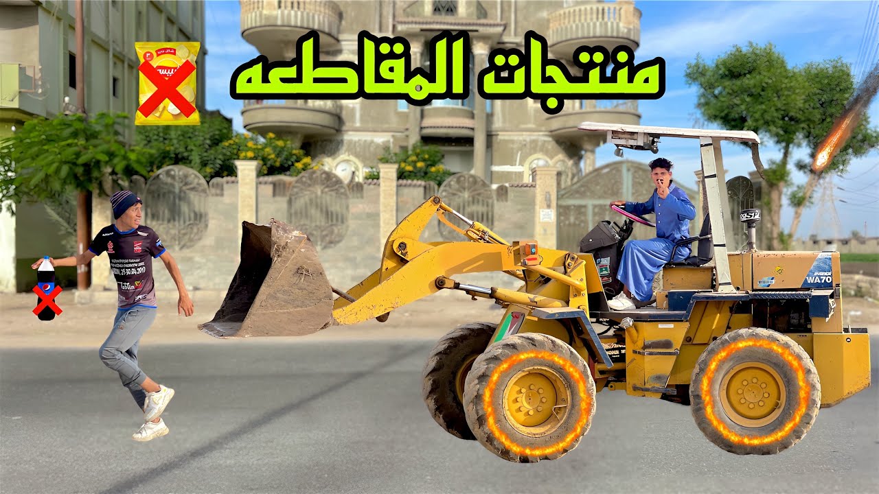 لما اخوك الصغير ينزل يشتري منتجات المقاطعه وابوك يقفشوا  ❌😱| علاء حسين