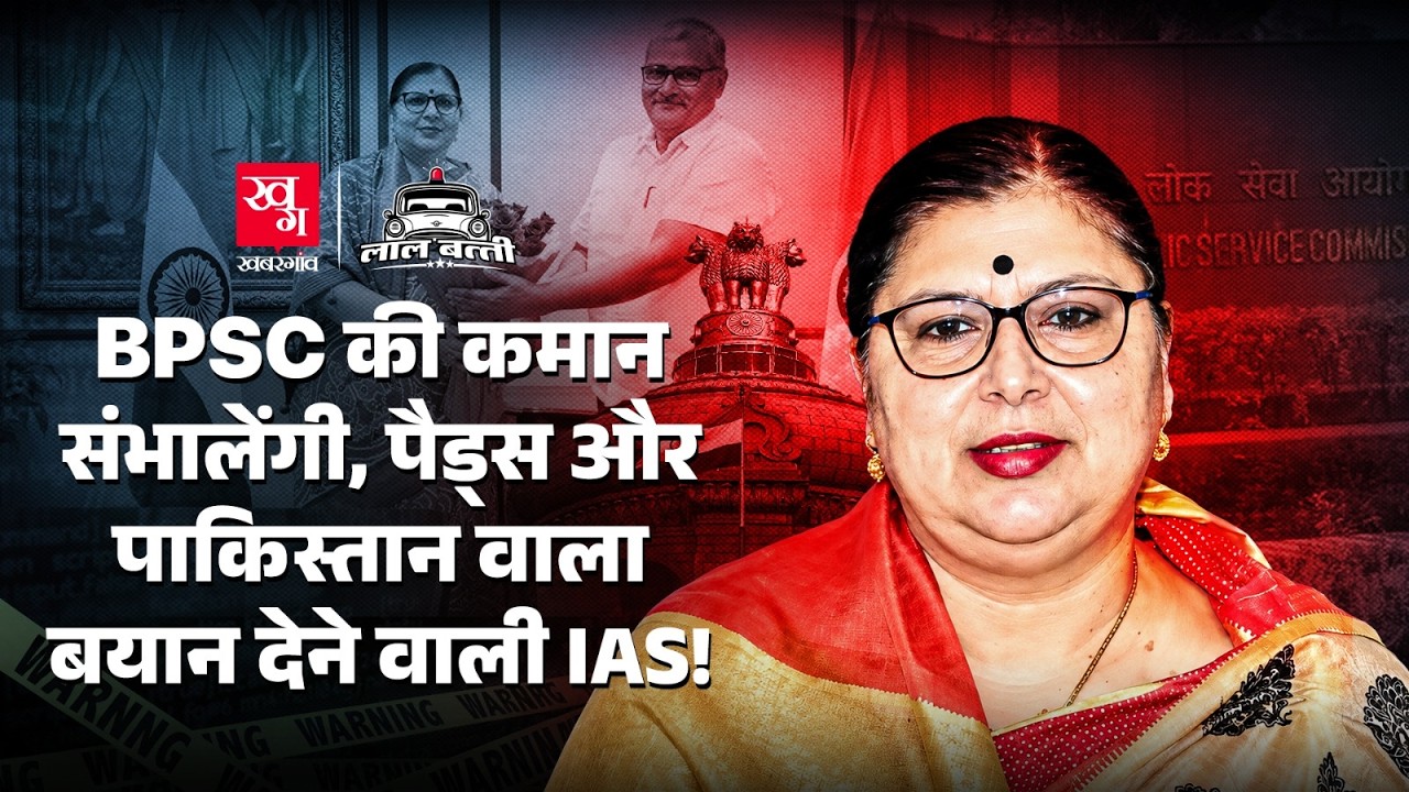 Protest के बीच IAS Harjot Kaur को मिली BPSC की कमान, Pads, Condom & Pakistan वाला बयान फिर हुआ Viral