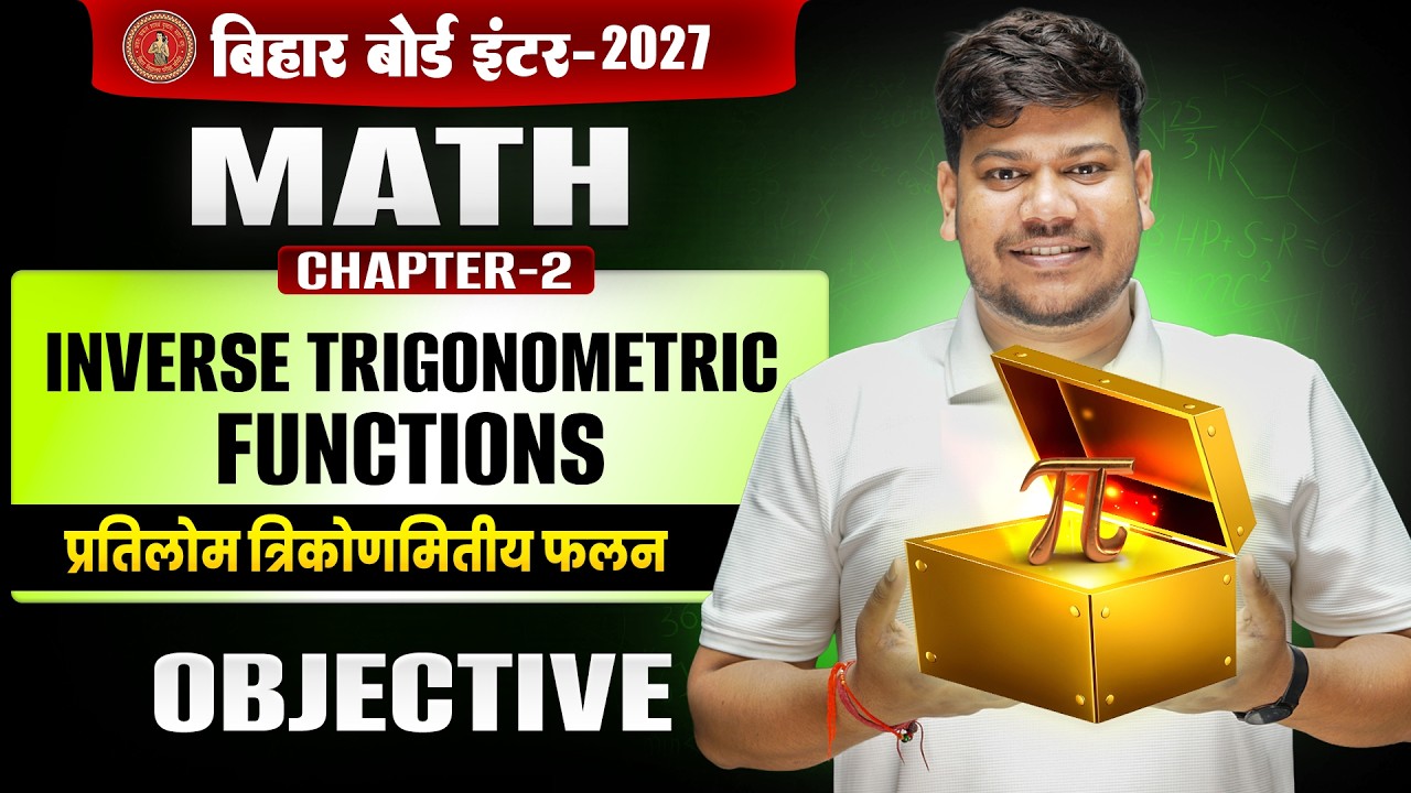 Math Class 12 Chapter 2 Bihar Board | 12th Math ITF Objective🔥 | प्रतिलोम त्रिकोणमितीय फलन