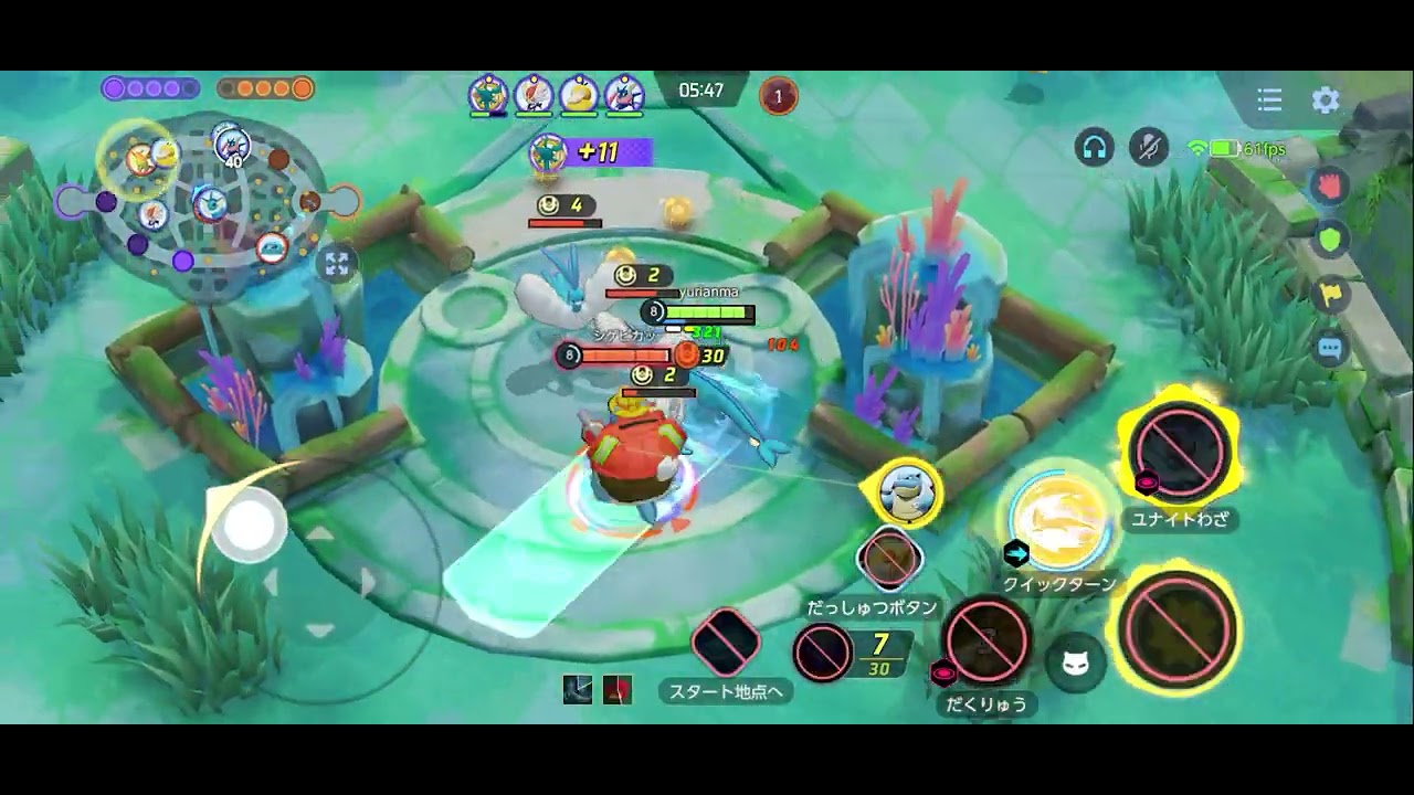 ポケモンユナイト