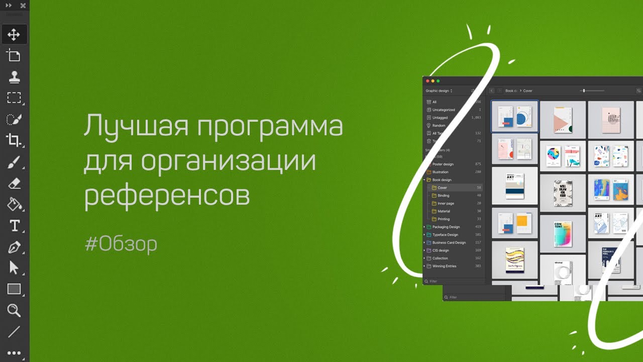 Обзор Eagle  Лучшая программа для референсов