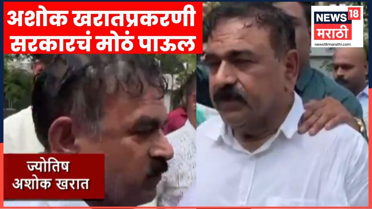 Nashik Ashok Kharat News | नाशिकच्या अशोक खरात प्रकरणात राज्य सरकारच मोठं पाऊल | Marathi News
