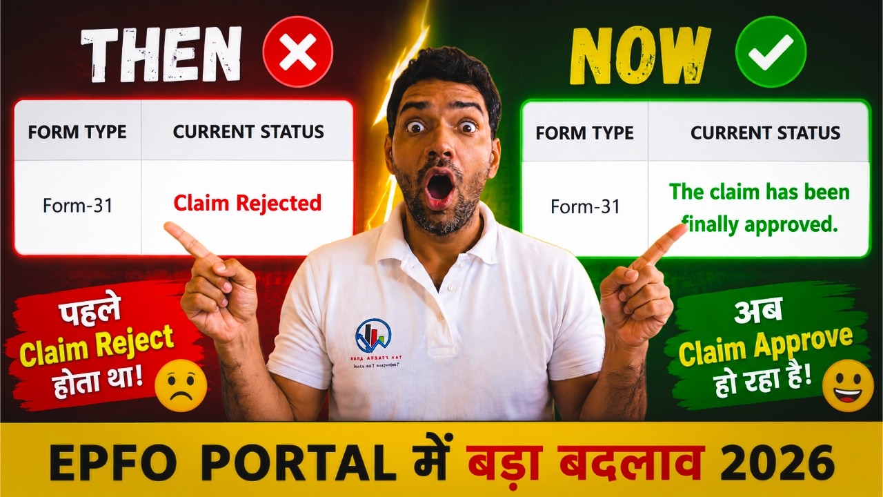 EPFO 3.0 Portal: EPF Withdrawal Process 2026 New Update🔥 PF Claim Rejected अब Approve होगा?
