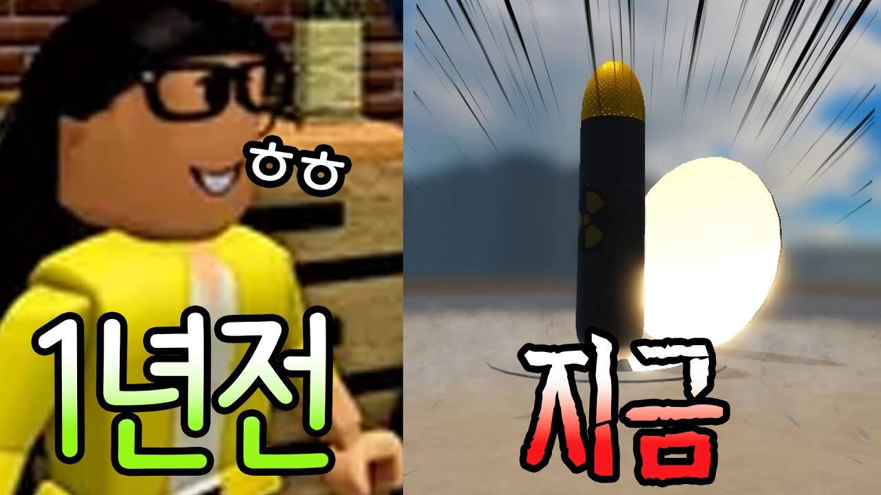 예전부터 유명했던 게임이 이렇게 변했습니다ㄷㄷ