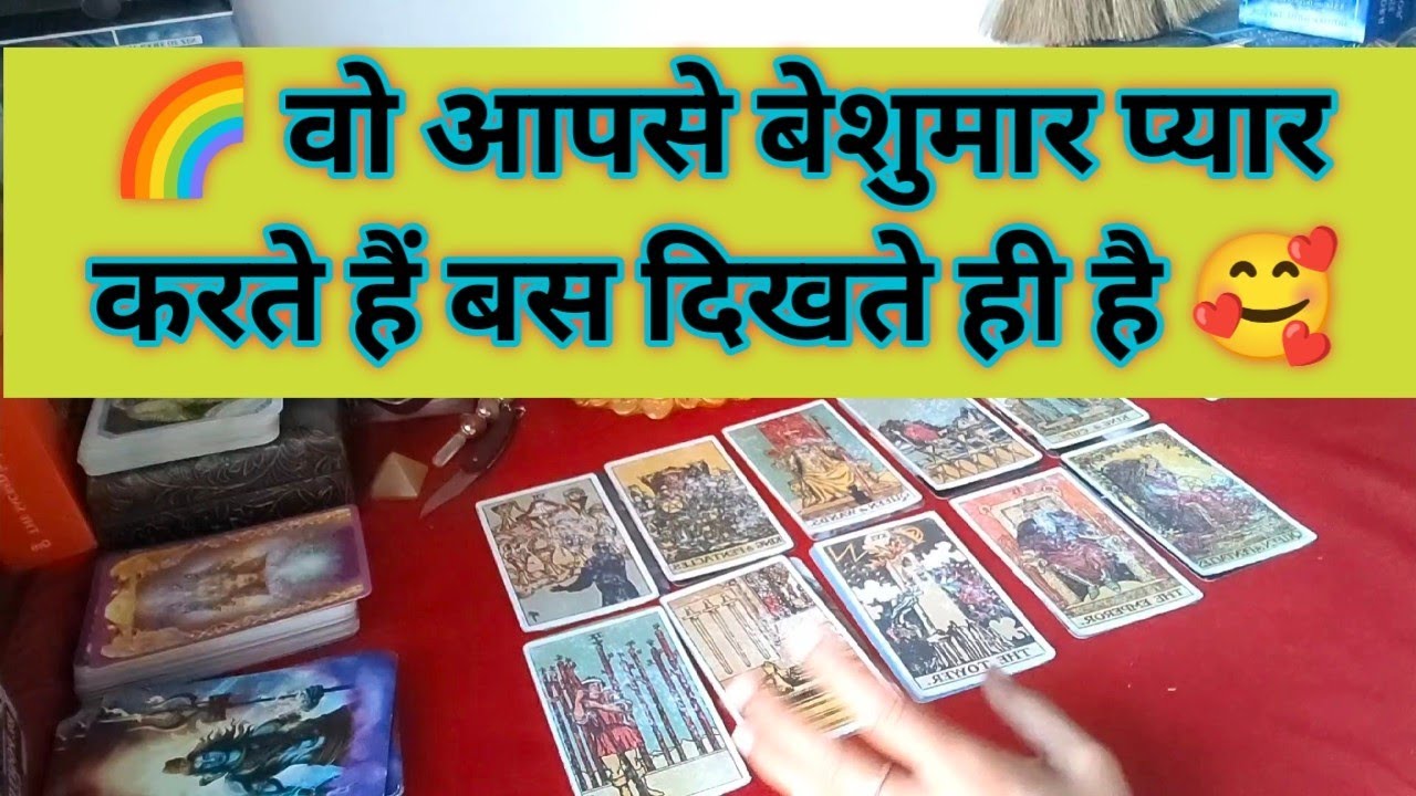 ☯️ क्या चल रहा है उनके दिल और दिमाग़ में 🧐 all signs 
