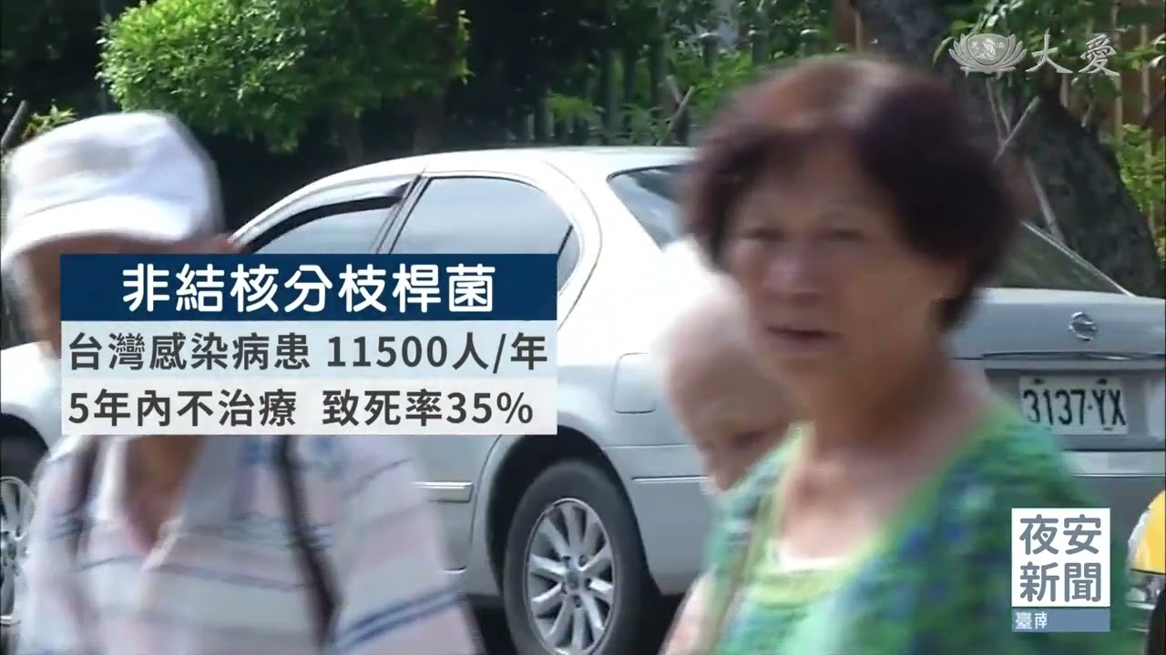 大林慈院｜「非典型肺結核」難纏 非結核分枝桿菌死亡率高