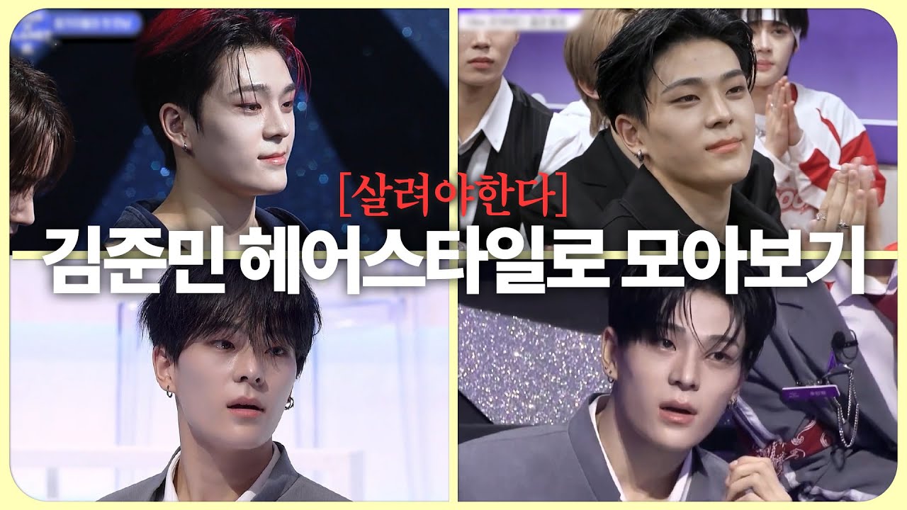 ❗️살려야한다❗️ 3편 : 저 이 남자 없이 못 삽니다... 간절합니다 | 김준민 헤어스타일로 모아보기