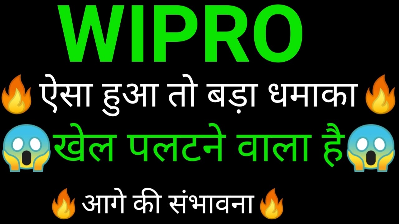WIPRO share 🔥✅ | WIPRO share latest news today | WIPRO share news today | WIPRO analysis
