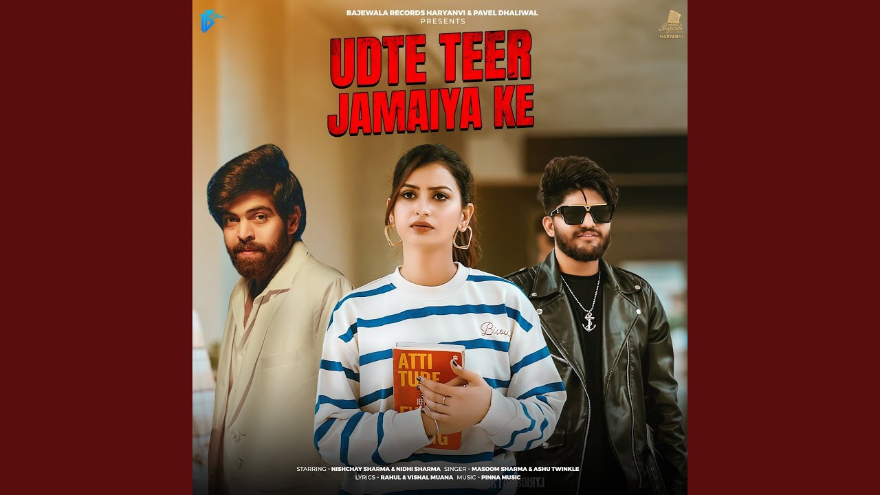 Udte Teer Jamaiya Ke