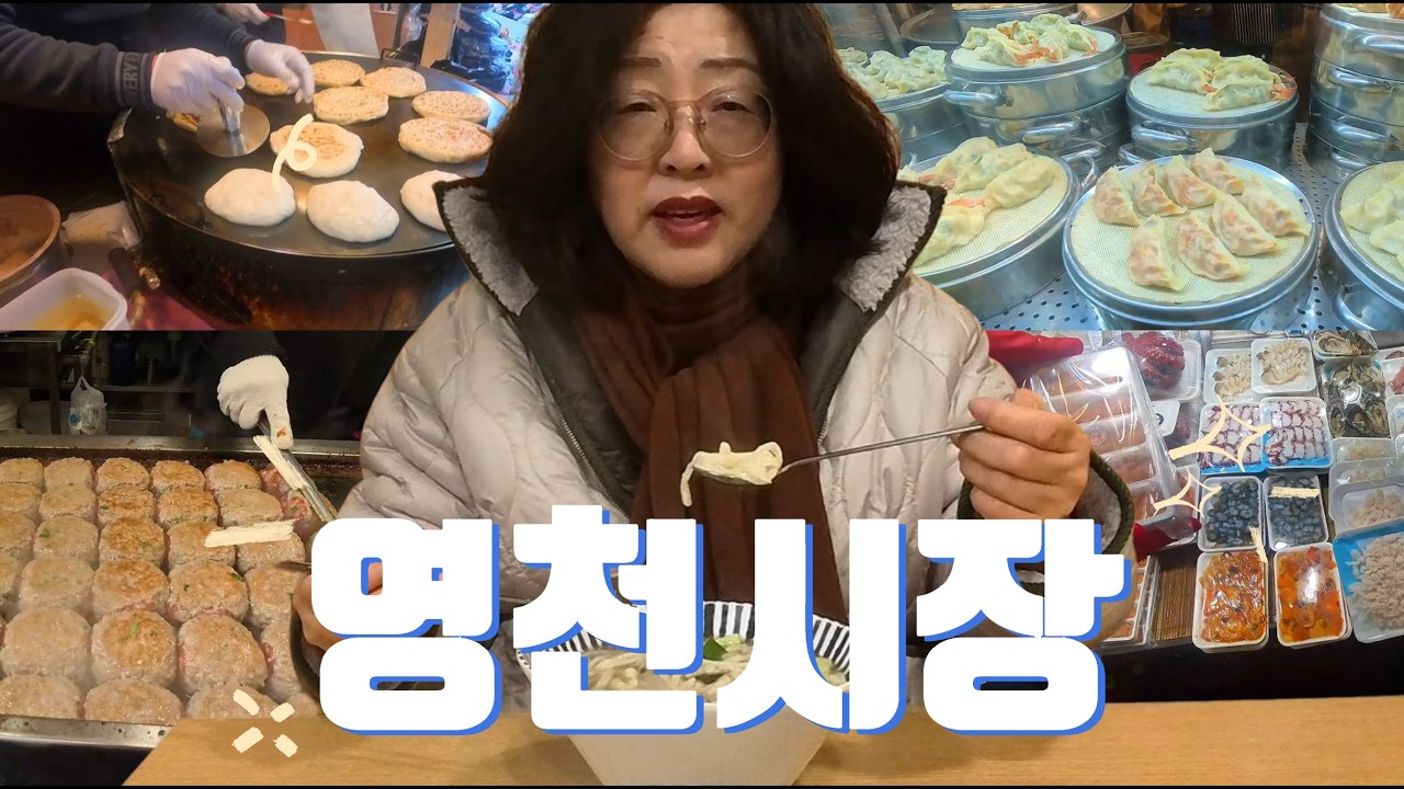 시장 물가 이게 맞아⁉️영천시장 먹거리 총정리