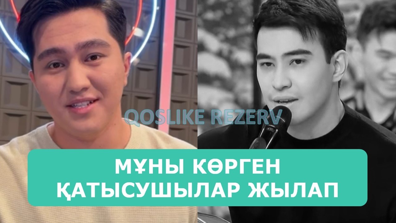 ҚОСЛАЙК ТІКЕЛЕЙ ЭФИР 2.03.2026. 1-БӨЛІМ
