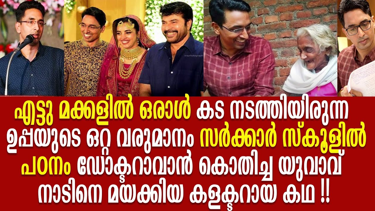പി ബി നൂഹ് ഐ എ എസിന്റെ അറിയപ്പെടാത്ത ജീവിത കഥ | PB  Nooh IAS Untold Story| P B Nooh I A S