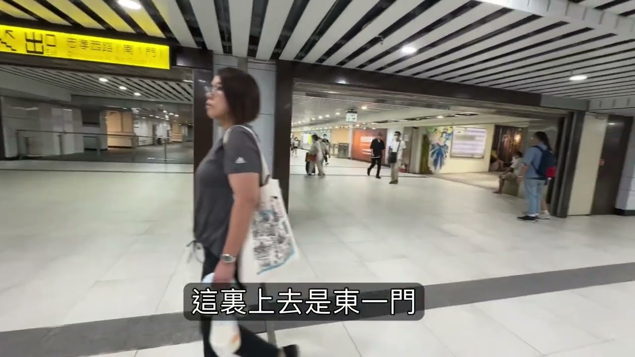 台北車站東區地下停車場，下車步行到高鐵、臺鐵票閘口的動線。
