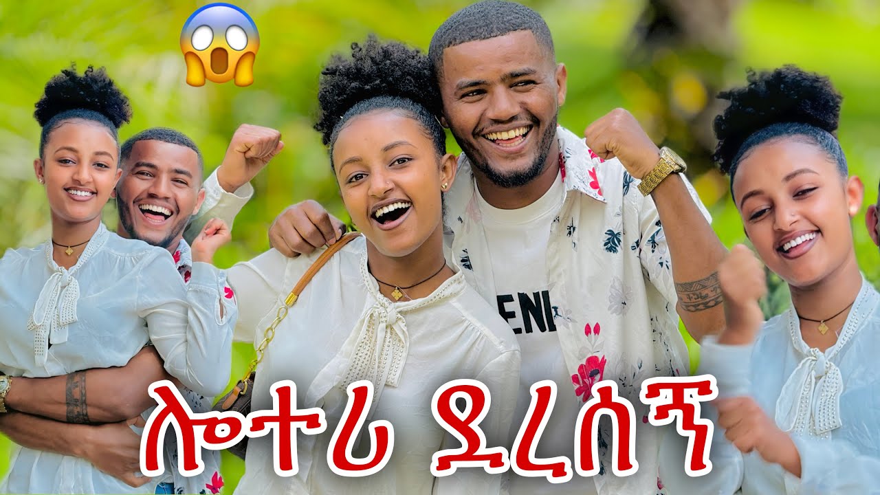📢በጣም ብዙ ገንዘብ ሎተሪ ደረሰኝ ህያብ ደነገጠች😱💝
