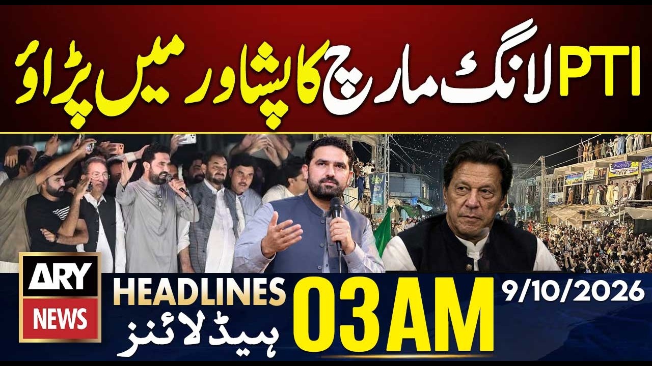 PTI Long March Reaches Peshawar | PTI Long March Update | ARY News 3 AM Headlines | 9th Oct 2026