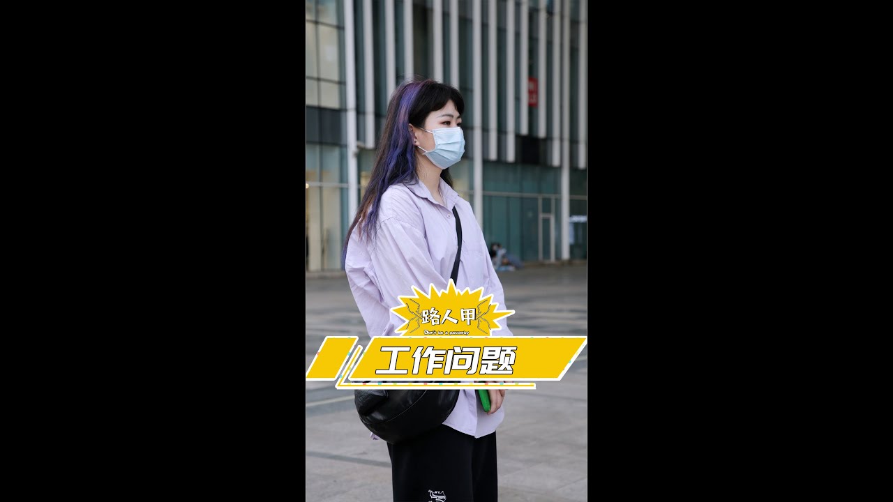 當工作不開心時你會選擇辭職嗎？