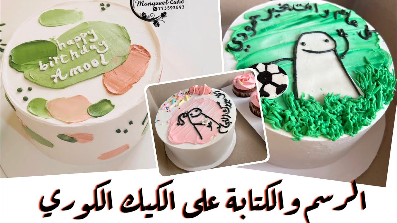 كيف ترسمي وتزيني كيكات الميني بطريقة سهلة