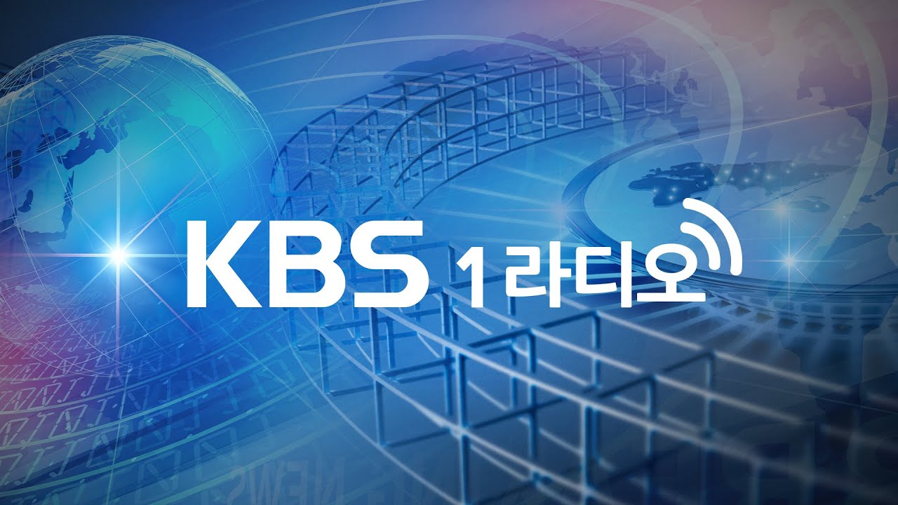 🔴[KBS 1라디오] 성공예감 이대호입니다 | 실시간 스트리밍
