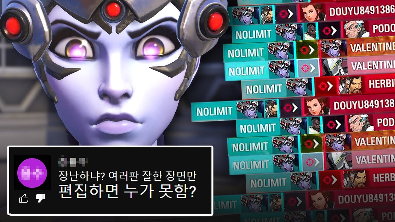 위도우로 할 수 있는 모든 것을 보여준 단 한판