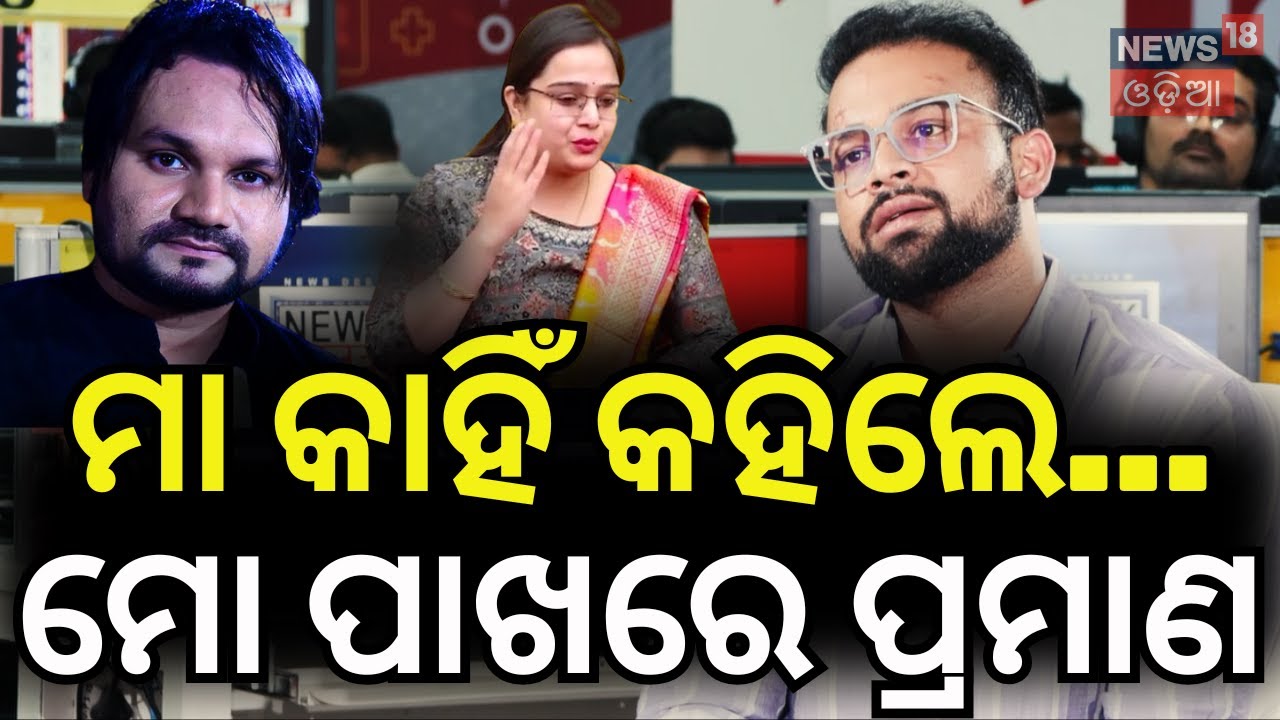 ପୋଲ୍ ଖୋଲିଲେ ହ୍ୟୁମାନଙ୍କ ମ୍ୟାନେଜର Humane Sagar Manager Dinesh Interview | Human Sagar Death N18V