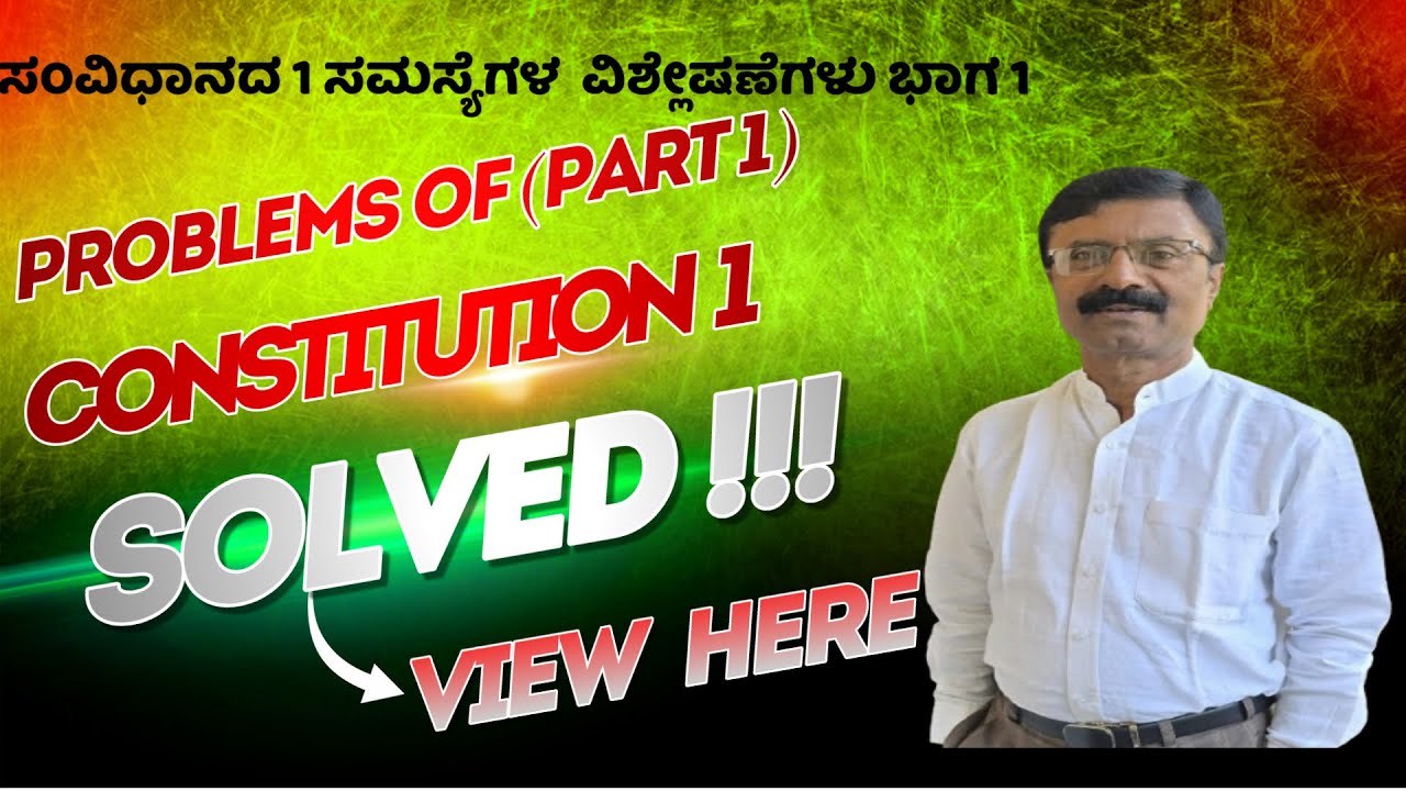 Revision  of Questions of Constitution in Kannada | Constitution in Kannada