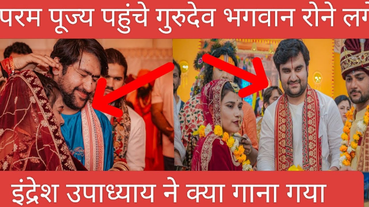 परम पूज्य गुरुदेव भगवान रोने लगे अचानक क्या होगा