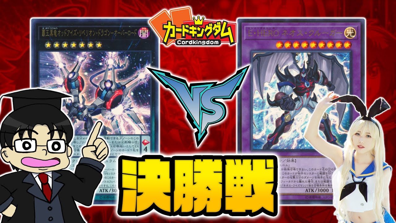 【遊戯王】裏CK『主人公最強トーナメント』決勝戦！しまくり先生『遊矢』vsバジ夫『十代』