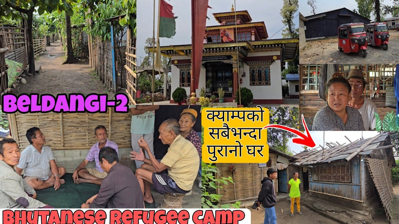 Bhutanese refugee camp||beldangi-2 || शरणार्थी शिविरको सबैभन्दा पुरानो घर ||क्याम्पको अहिलेको अवस्था
