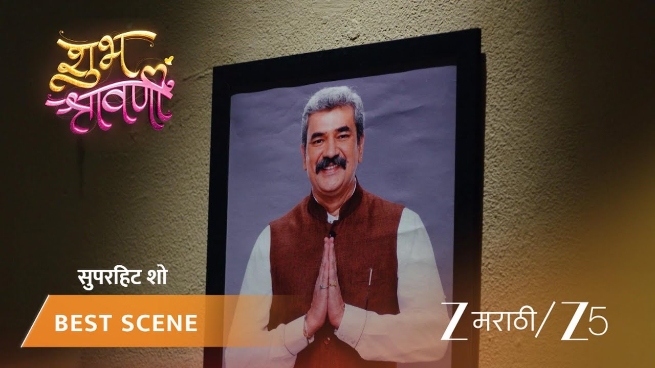 SHUBH SHRAVANII | EP - 83 | Best Scene 2 | Apr 13 2026 | Zee MARATHI