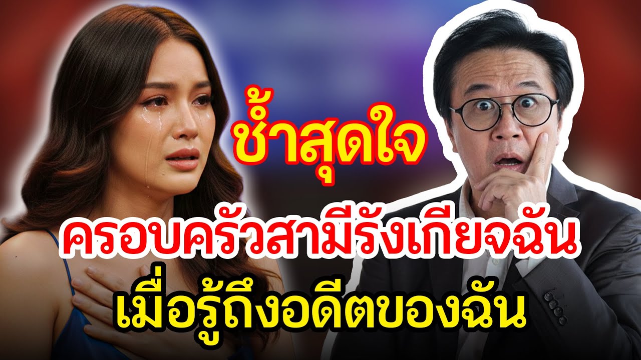 เรื่องอึดอัดใจ กับ วีที | อดีต 