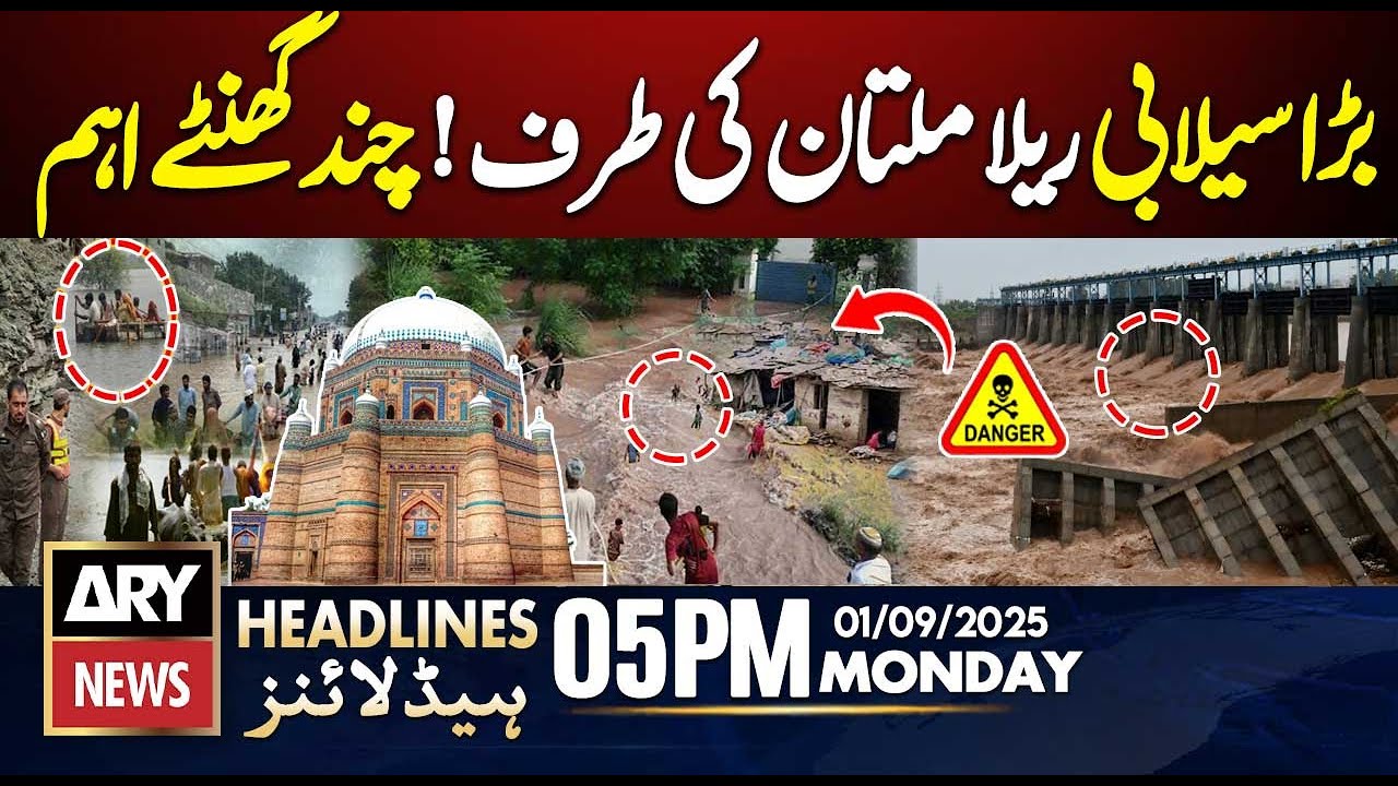 𝗙𝗹𝗼𝗼𝗱𝘀 𝗧𝗵𝗿𝗲𝗮𝘁𝗲𝗻 𝗠𝘂𝗹𝘁𝗮𝗻 - Chenab River Rising Fast || ARY News 5 PM Headlines || 1st Sept 2025