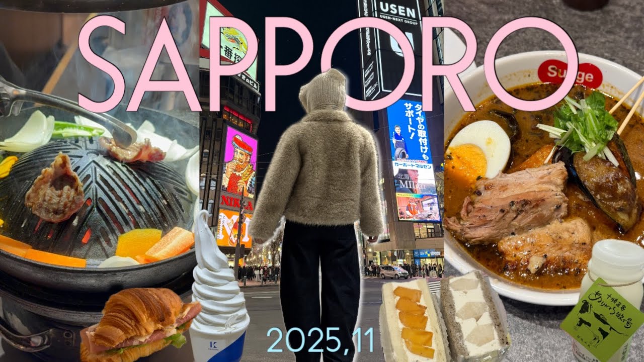 【札幌vlog】2泊3日の札幌旅行✈️食べたい物全部食べよう 今年最後の食い倒れ旅🐷| 大通り,すすきの,狸小路| Sapporo trip