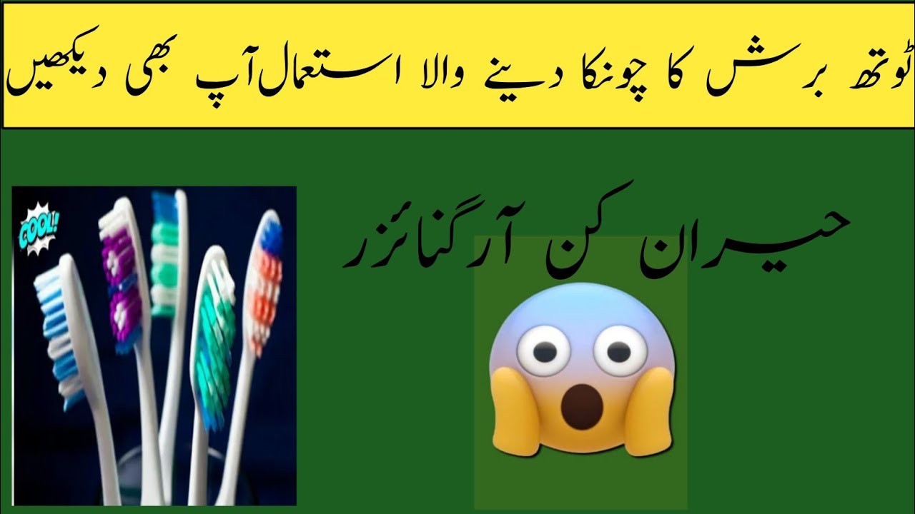 toothbrush ka anokha use/toothbrush KY reused ideas /toothbrush cleaning hacks