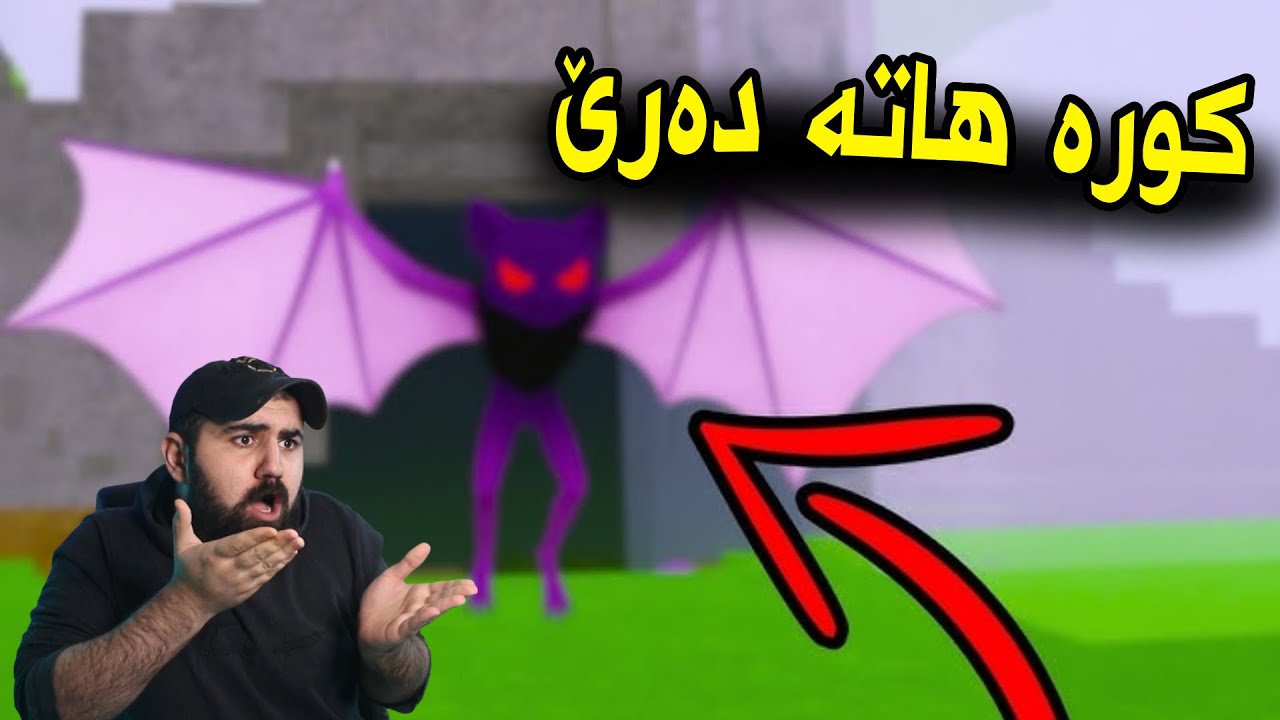 Roblox 99 Nights In forest  کورە دەعبای تازە هاوو