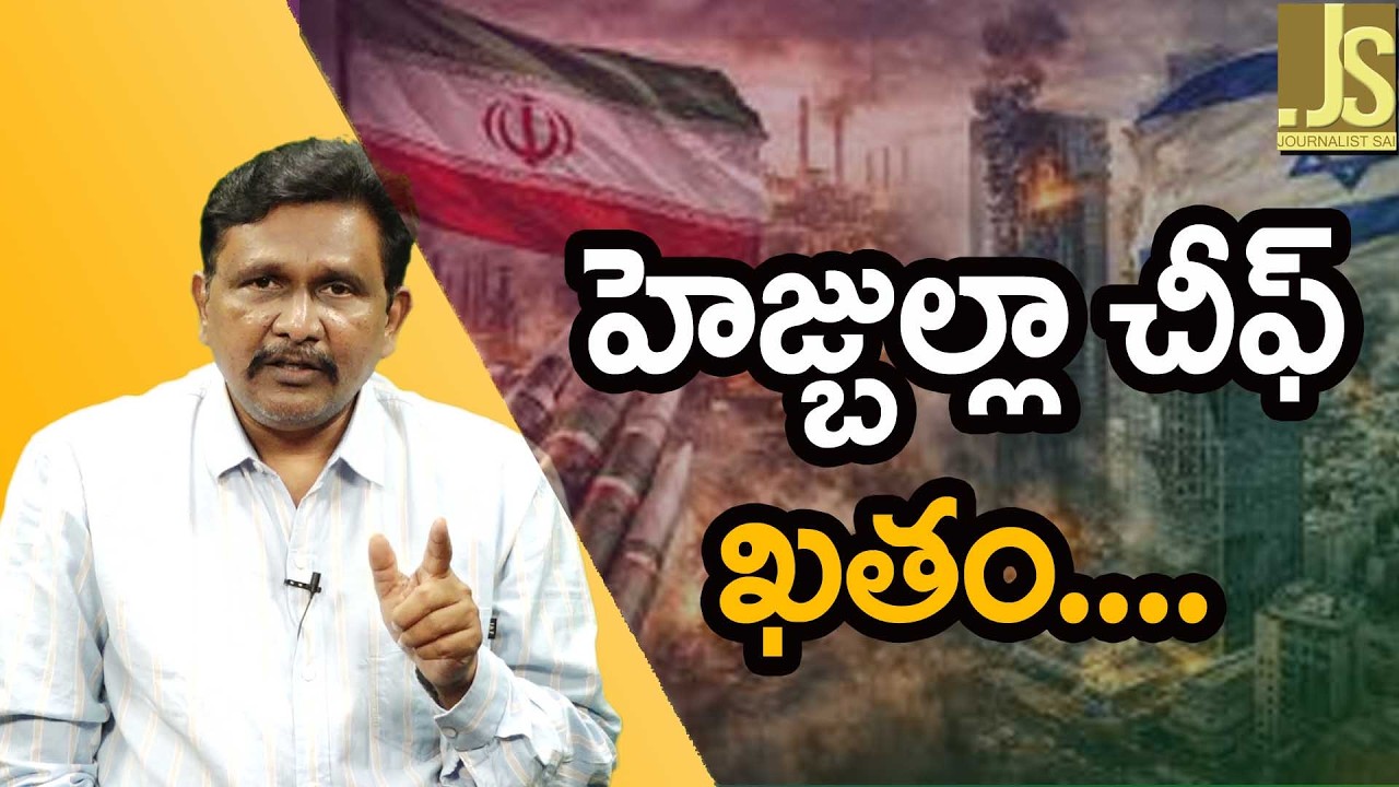హెజ్బుల్లా చీఫ్ ఖతం Israel eliminate hezbulla chief