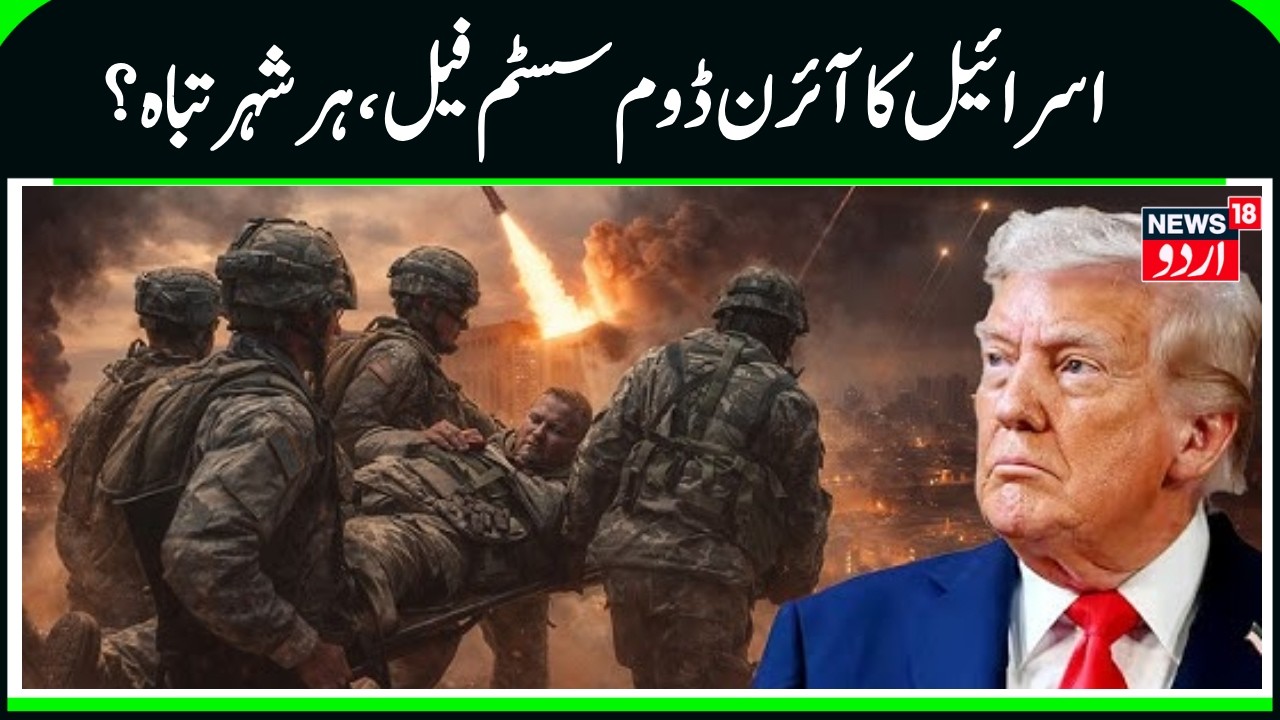 Iran Expands Missile Operations as Israel Strengthens Defense Systems |Military analysts | N18G