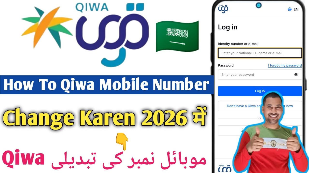 Qiwa Mobile Number Change 2026 | How To Update Phone Number in Qiwa Change Step by Step New Method🇸🇦
