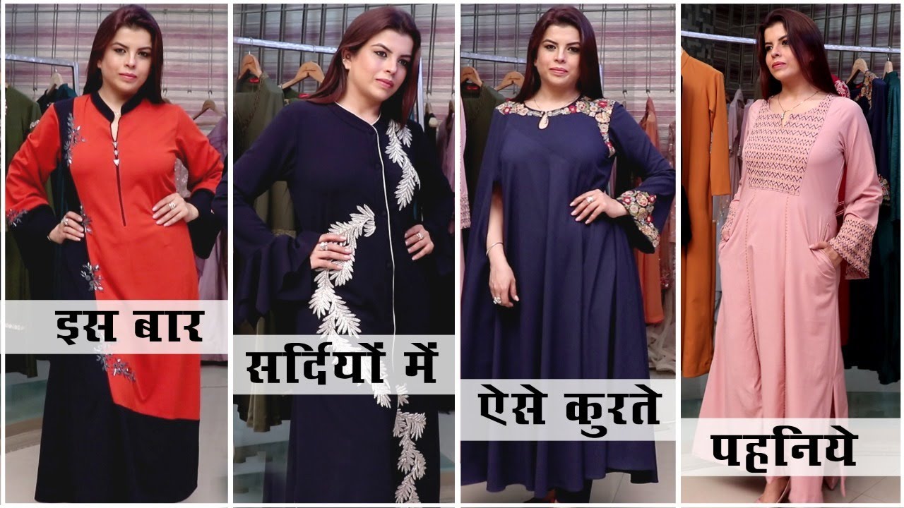 इस बार सर्दियों में ऐसे कुरते पहनिये | Top 10 Winter Kurta Designs | Winter Fashion | Jasminum Ep90