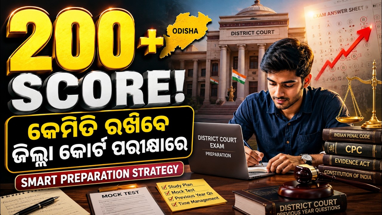 How to Score 200+ in Odisha District Court Exam 2026 | Full Preparation Roadmap