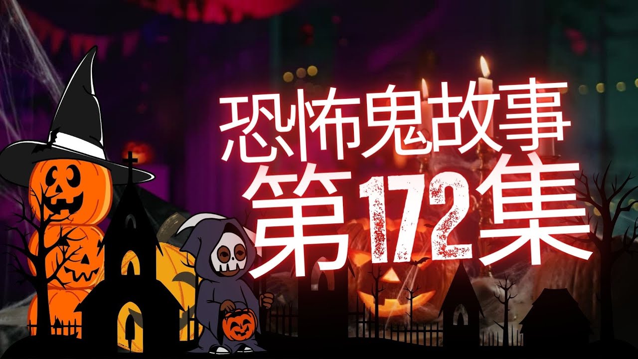 恐怖在線2025 - 鹿頸最猛祖屋事主是這樣出事 -  印尼聽眾提供相片疑似影到當地著名女鬼 - 曹法華師傅回應收靈體落地主之做法