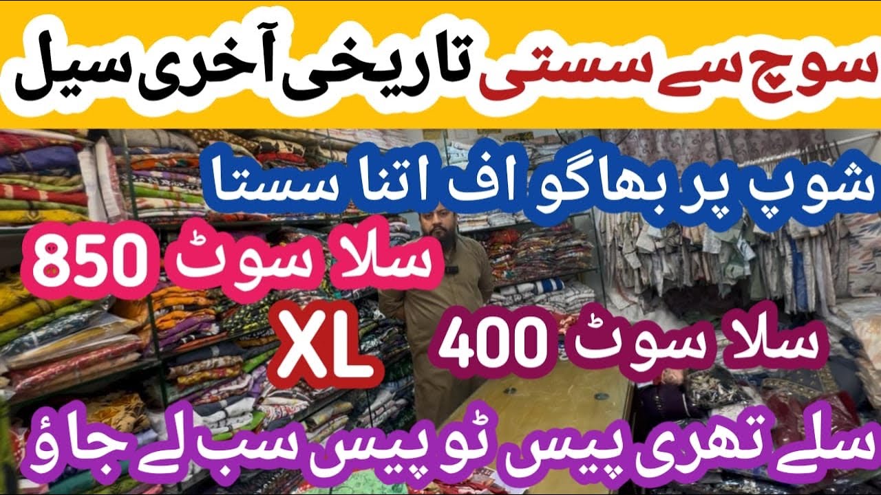 Ramzan Last Sale Offer😱Stitched Suit 850🤩 And 400 Rupees🔥XL Stitched Three Piece Two Piece😍SaleOffer